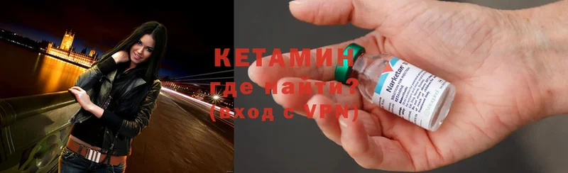 Кетамин ketamine  Покров 